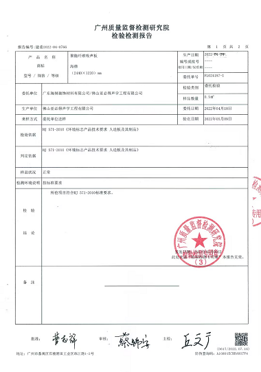 检测720220719.png